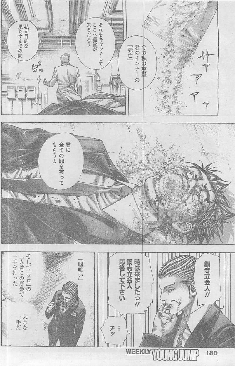 Usogui - Chapter 357 - Page 10